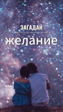 #юмор Про желания