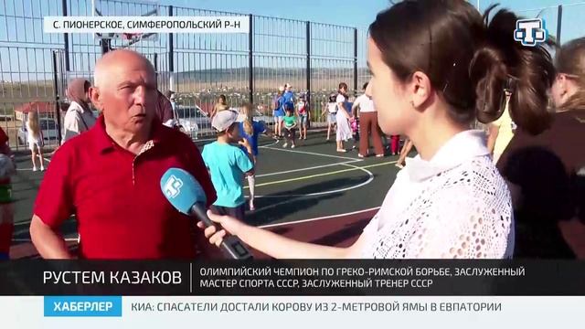 В селе Пионерское Симферопольского района открылась умная спортивная площадка