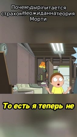 Почему дыра питается страхом_ Неожиданная теория М