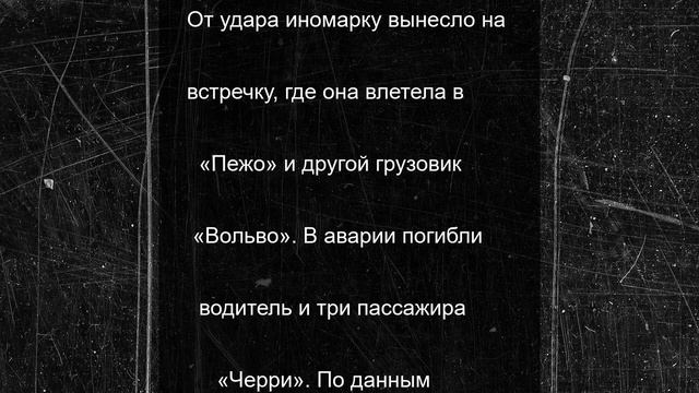 В ДТП с грузовиком в Усть-Лабинском районе погибли 4 человека