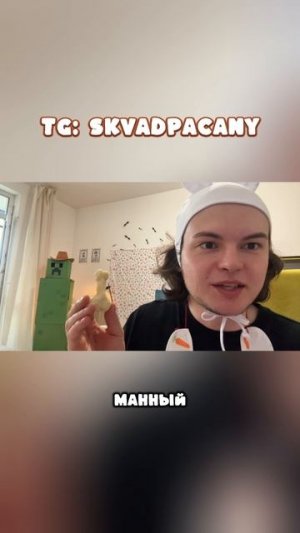 ЛЕГЕНДАРНЫЙ МАННЫЙ ТОРНАДО #сквадпацаны #рек #юмор #стример #блогер