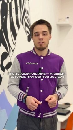 Программирование — это не просто коды, а суперспособности для ребёнка 🚀