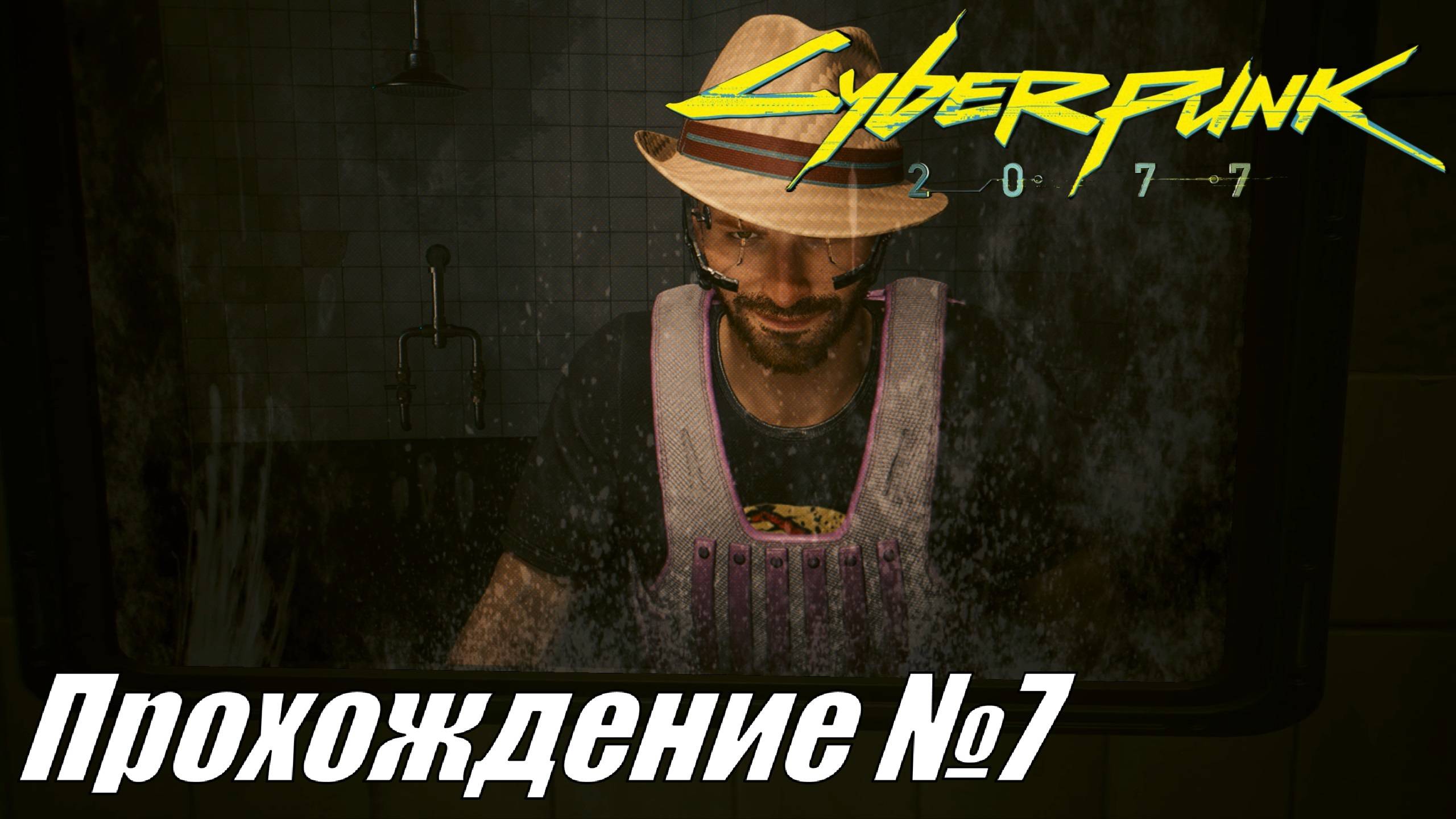 Cyberpunk 2077 Прохождение №7 ► Спасение понтореза и подпольная лавка улучшений #cyberpunk2077