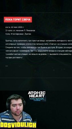 ПОКА ГОРИТ СВЕЧА ★ Atomic Heart Чары морских глубин DLC #3 #atomicheartdlc3 #atomicheart #dlc3