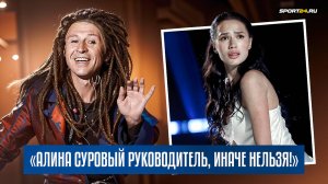 Алексей Ягудин - шоу Ассоль / Ответственность Загитовой / Заслуги Плющенко / Новая должность