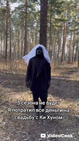 ИГРА КАЛЬМАРА 3СЕЗОН 1СЕРИЯ