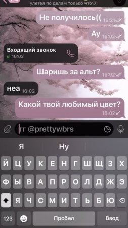 Он опять меня заигнорил!😭😢😓 (попытка #2)