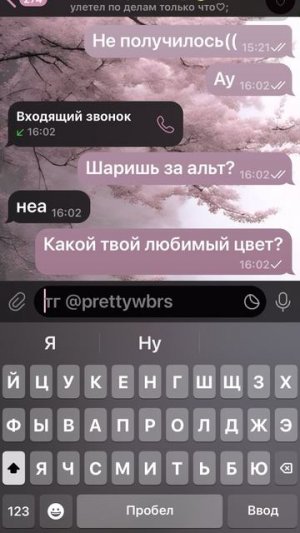 Он опять меня заигнорил!😭😢😓 (попытка #2)