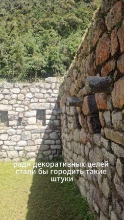 Восхождение на Мачу-Пикчу
