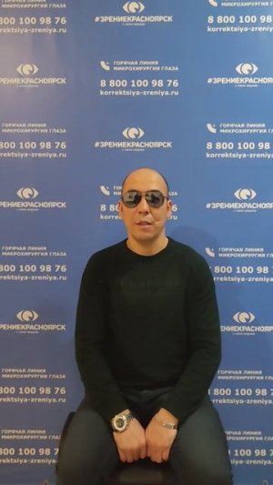 Отзыв о лазерной коррекции зрения в клинике "Зрение Красноярск", 88001009876