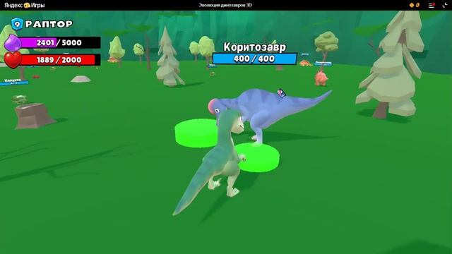 динозавры 1