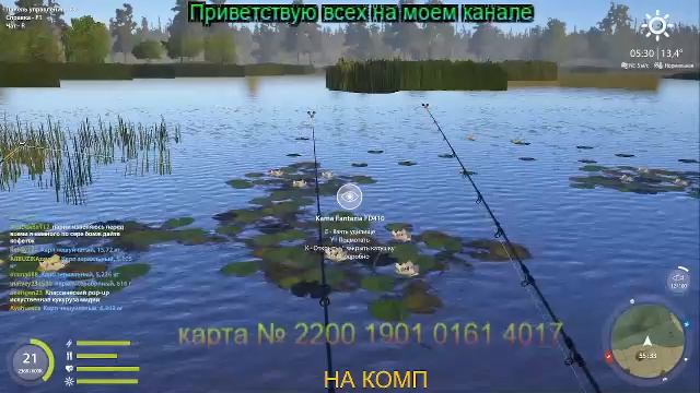 РусскаяРыбалка4