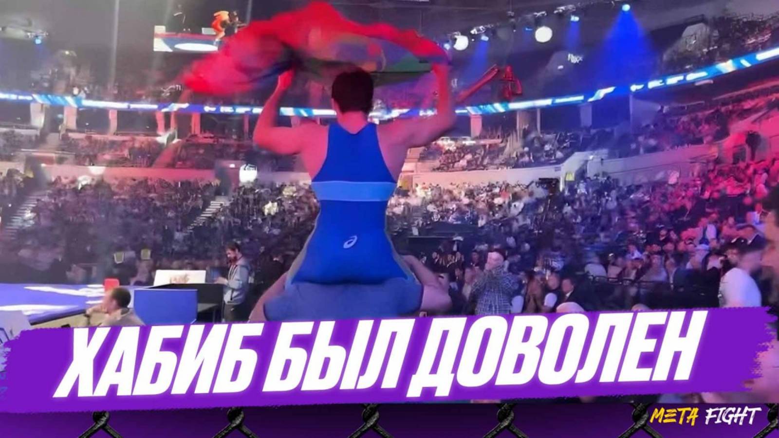 Доказал ХЕЙТЕРАМ, что я чемпион / Выхожу бороться ДО КОНЦА! Эмоции Кадиева после победы на ЧР