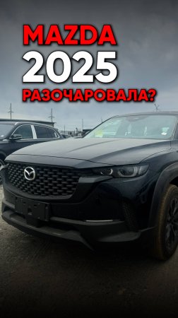 Mazda CX-50 из Китая. Лучший выбор в 2025 году?