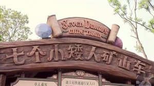 Шанхайский Диснейленд