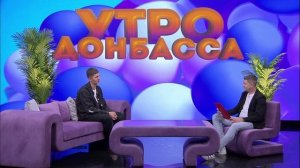 Утро Донбасса 27 июня 2025 г. День молодежи. Руял Алиев