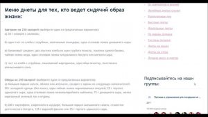 Диета СИДЯЧЕГО ОБРАЗА жизни - минус 3-4 кг в неделю.