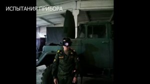 Наблюдение_Индивидуальный прибор наблюдения с передачей данных