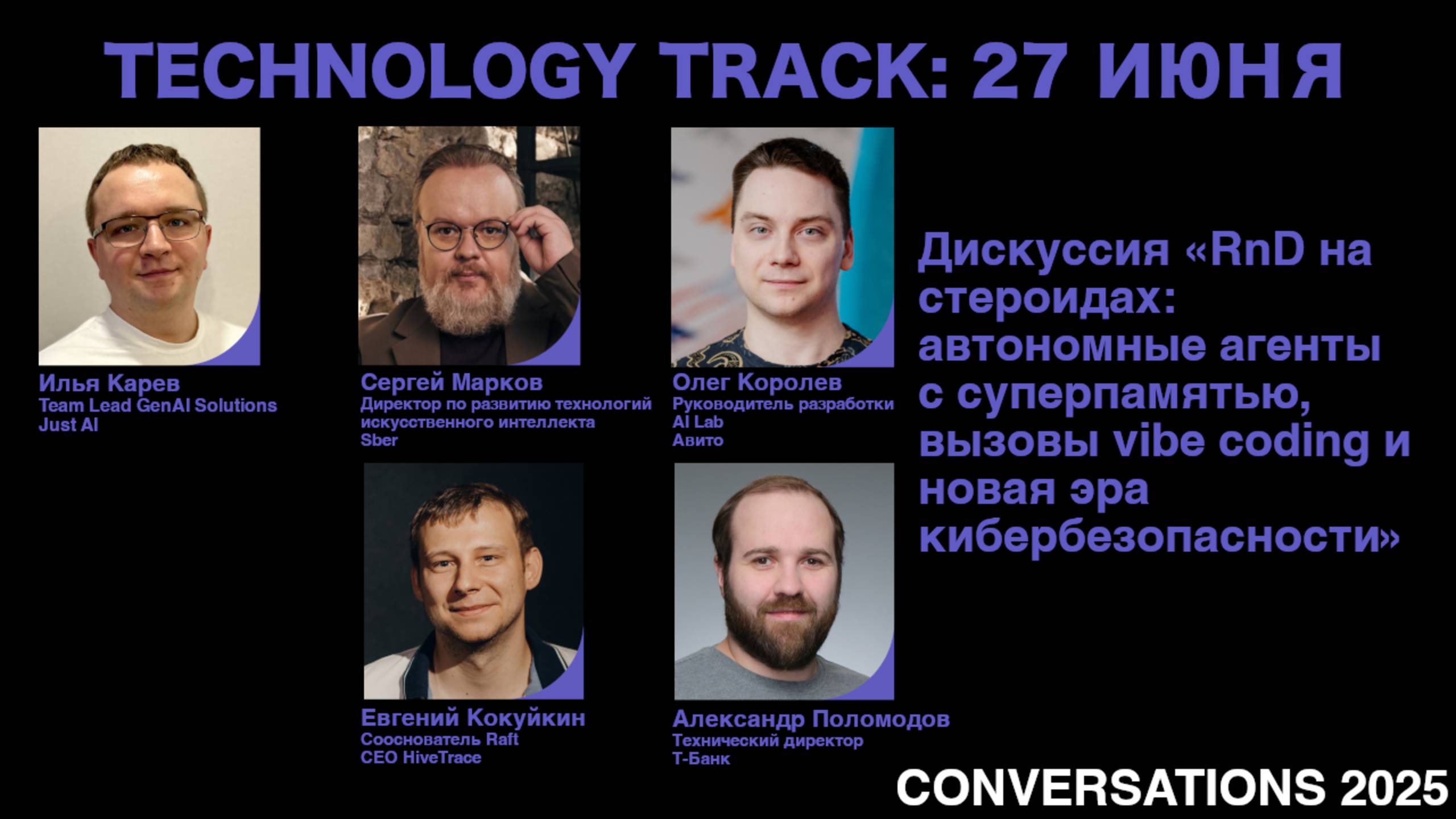 RnD на стероидах: автономные агенты с суперпамятью вызовы vibe coding и новая эра кибербезопасности