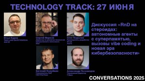 RnD на стероидах: автономные агенты с суперпамятью вызовы vibe coding и новая эра кибербезопасности
