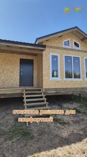 ТЕПЛЫЙ ДОМ ИЗ СИП ПАНЕЛЕЙ ДО 100М2 | МОСКВА | КЛИН | СТРОИТЕЛЬНАЯ КОМПАНИЯ ТЕРМОВИЛЛА