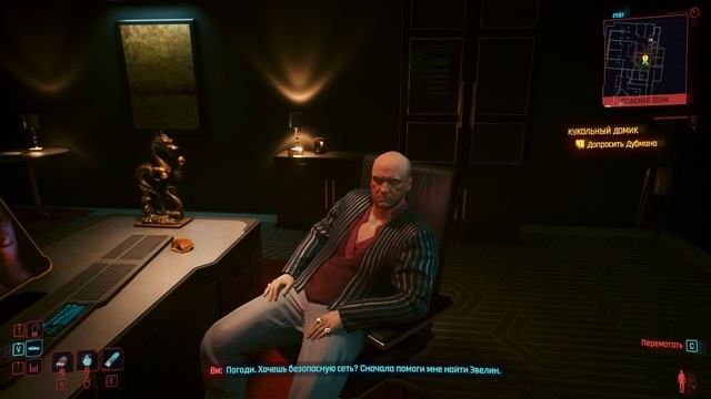 Cyberpunk 2077 Phantom Liberty Серия 21 Кукольный домик.