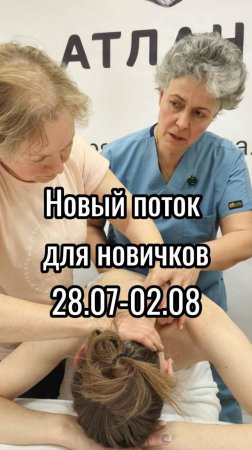 Базовый курс массажа: правильная техника, безопасная работа с телом