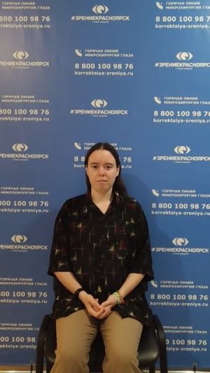 Отзыв о лазерной коррекции зрения в клинике "Зрение Красноярск", 88001009876