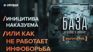 Медиаграмотность для лиц, принимающих решения: информационного противоборства в России нет