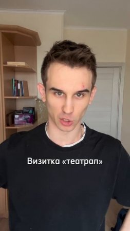 ТИПЫ ВИЗИТОК #1 - Аккерман Станнислав