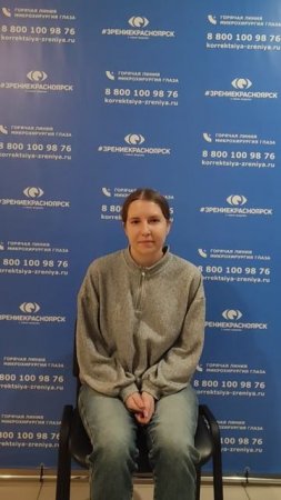 Отзыв о лазерной коррекции зрения в клинике "Зрение Красноярск", 88001009876