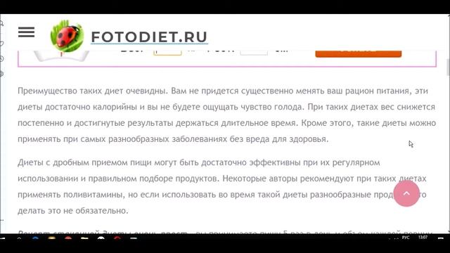 Стаканная диета - минус 1-2 кг в неделю. смотреть онлайн