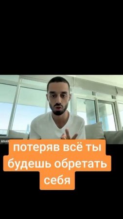 Позвольте себе быть собой, а другому – быть другим. Необходимо отпустить мир на все четыре стороны.