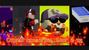 Стрим#4|Gd#2|| Стрим с ПК про гд