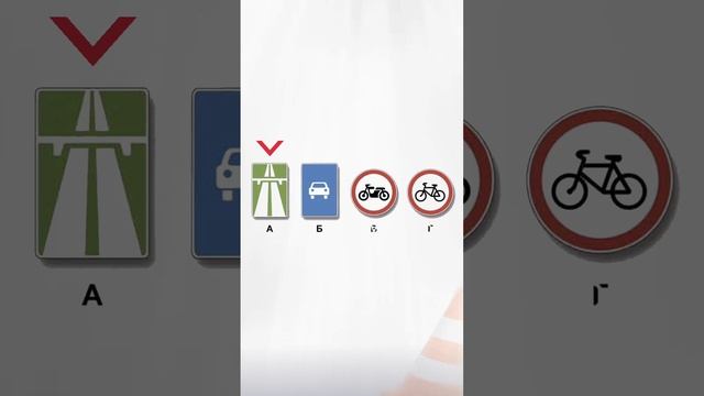 Разбор билетов ГИБДД 🚘