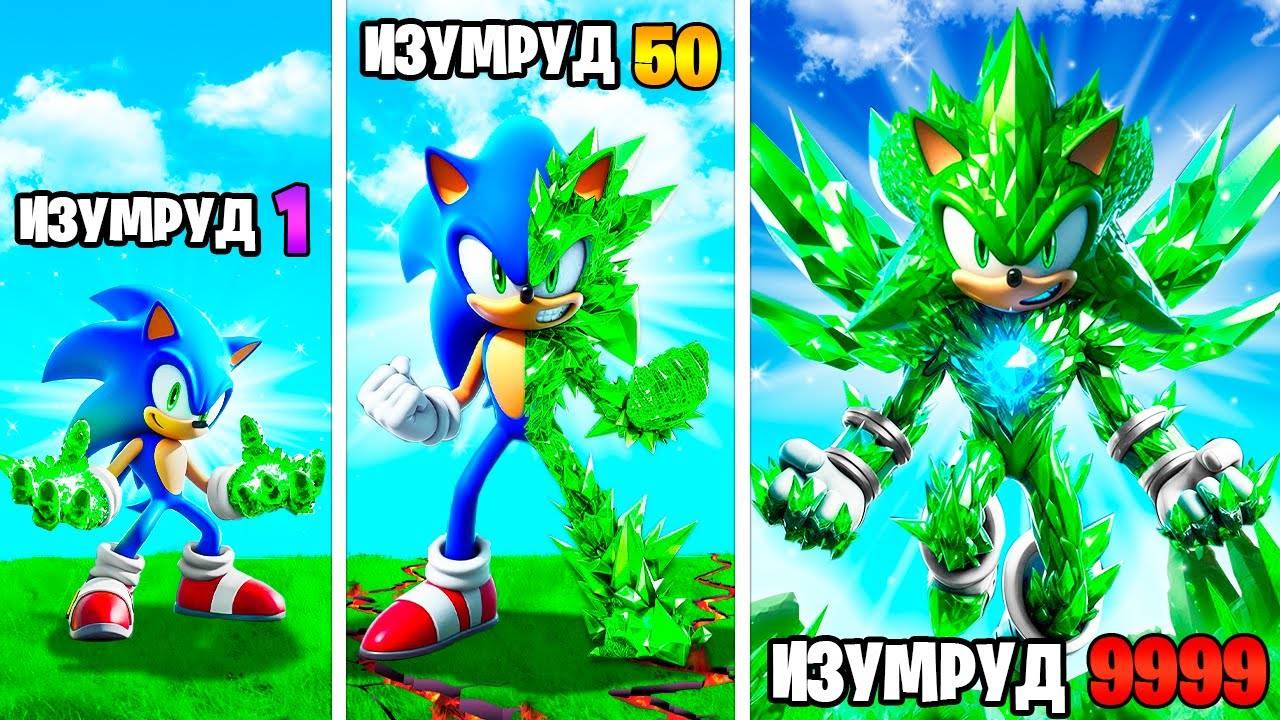 Прокачал Соника в Изумрудного Соника в ГТА 5