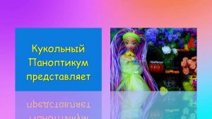 Кукла Шарлотта, Miss-Scovby, редкость, волосы-цветные-трубочки, сиреневые-глаза, vintage-doll