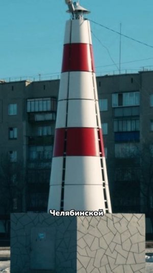 Еманжелинск