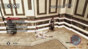 Assassin's Creed 2 FULL HD - Стрим 1 Полное прохождение на русском языке