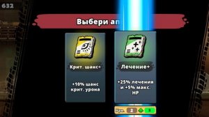 играем