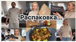 Распаковка с примеркой 💃🕺 готовлю новое блюдо 🥙 запеканка - хачапури ПП 🧀 наши будни ✔️ влог
