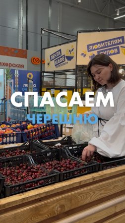 Ледяная вода спасает черешню от увядания! Попробуете? 🍒 Спелая черешня в «Ленте» и с доставкой!