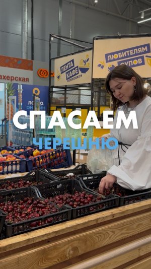 Ледяная вода спасает черешню от увядания! Попробуете? 🍒 Спелая черешня в «Ленте» и с доставкой!