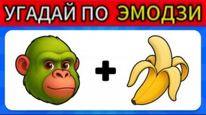 УГАДАЕШЬ Итальянских Мем Животных по ЭМОДЗИ?!
