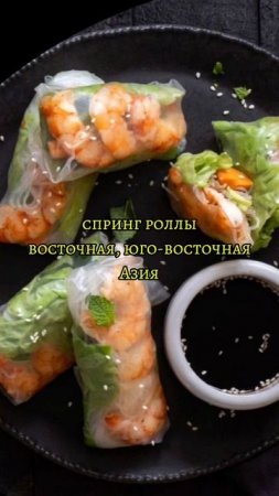 кухня мира