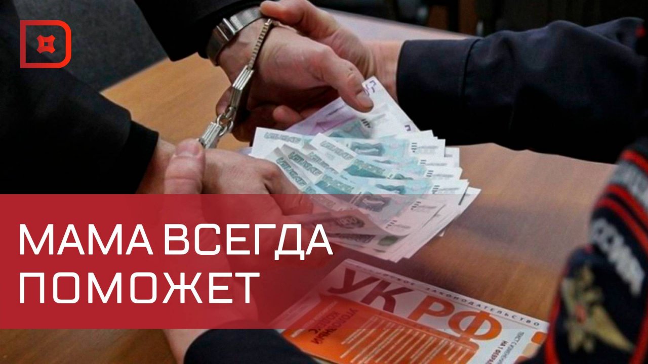 Дагестанец приговорен к сроку за мошенничество и отмывание денег