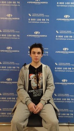 Отзыв о лазерной коррекции зрения в клинике "Зрение Красноярск", 88001009876