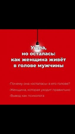 Но то, как она уходит, ещё не финал.