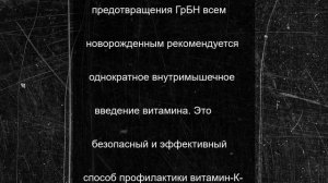 Челябинцам объяснили важность витамина К для новорожденных
