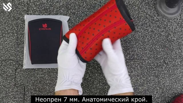 Налокотники CYGNUS